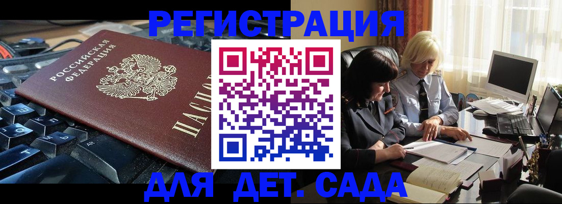 временная прописка в Озёрске